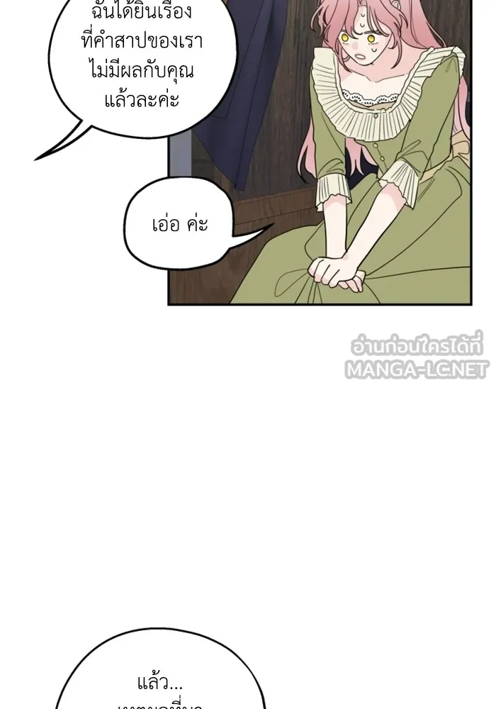 ครอบครัวสามีเห็นทีจะคลั่งรัก ตอนที่ 5 รูปที่ 57