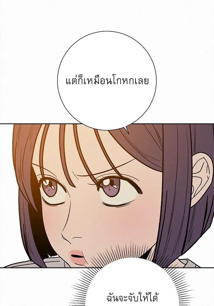 ปฏิบัติการรักวุ่นหัวใจ ตอนที่ 4 รูปที่ 80