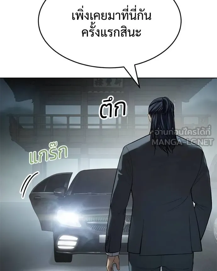 Baek XX ตอนที่ 112 รูปที่ 70