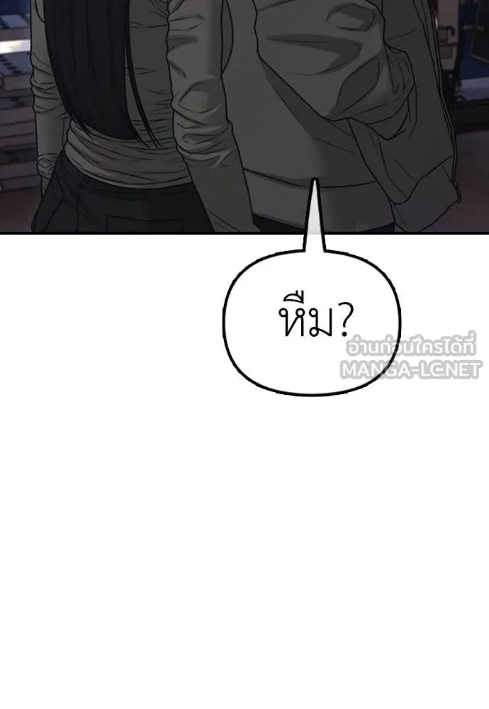 ผู้กล้าฝ่า ตอนที่ 7 รูปที่ 237