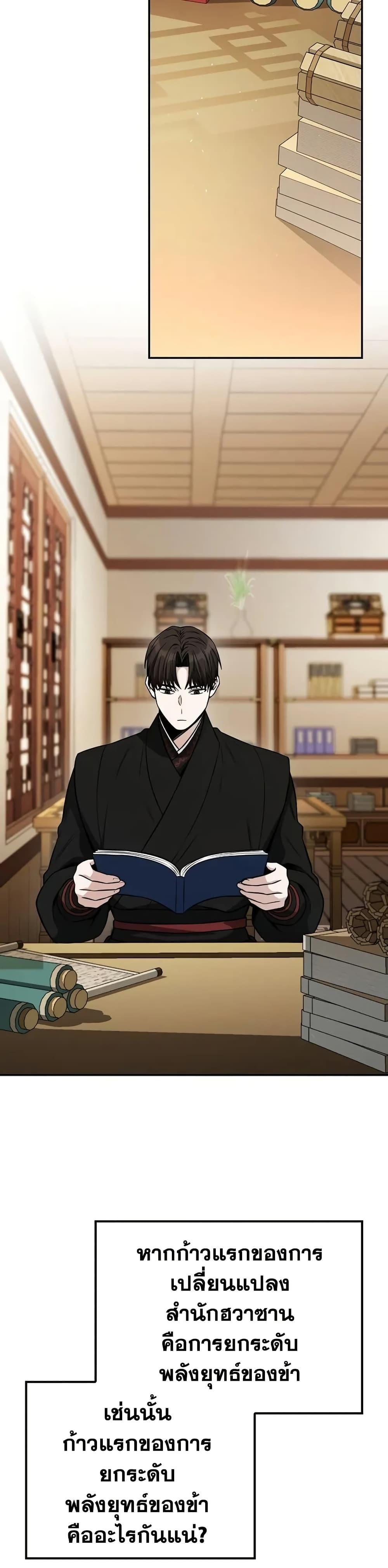 Manga-lc-com อ่านมังงะ อ่านการ์ตูน ออนไลน์ ฟรี Mount Hua Sect’s Genius Phantom Swordsman ตอนที่ 1 2 3 4 5 6 7 8 9 10 11 12 13 14 ฟรี ไม่มีโฆษณา Manga-lc - อ่าน มังงะ อ่าน การ์ตูน ออนไลน์ อ่านมังงะ ฟรี