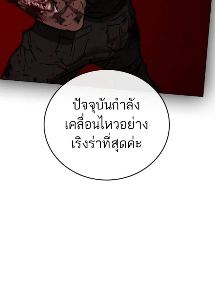 reality ตอนที่ 139 รูปที่ 74