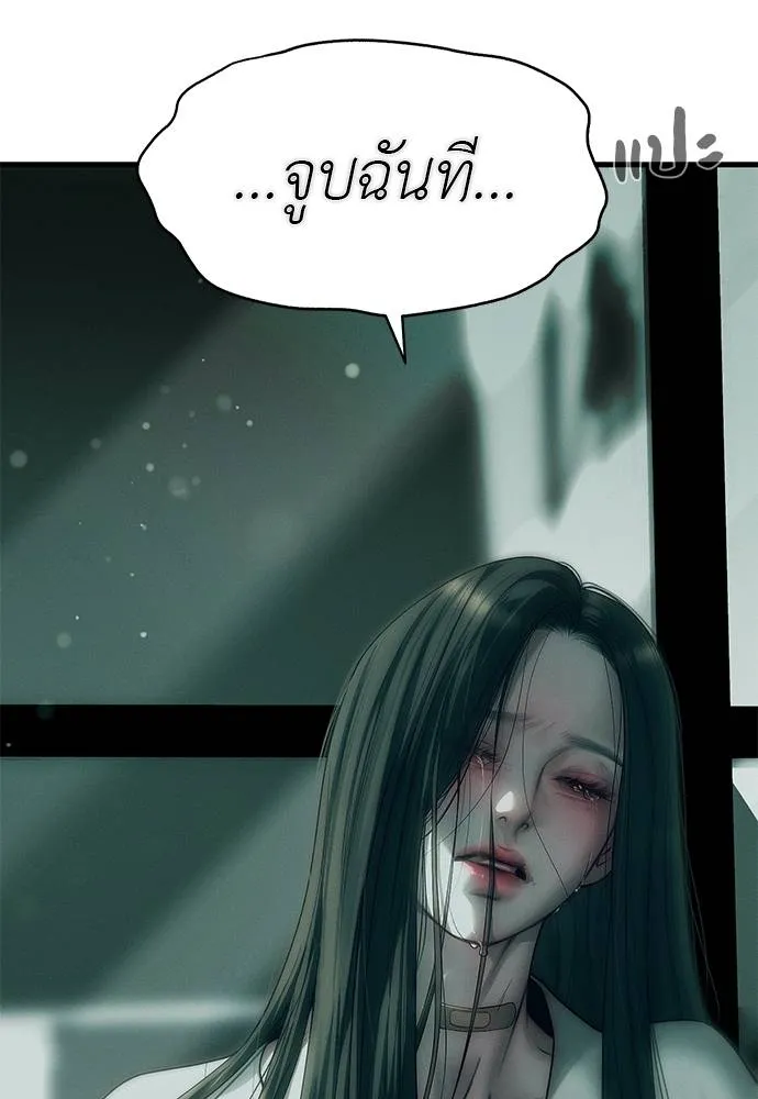 Undercover Chaebol ตอนที่ 90 รูปที่ 197