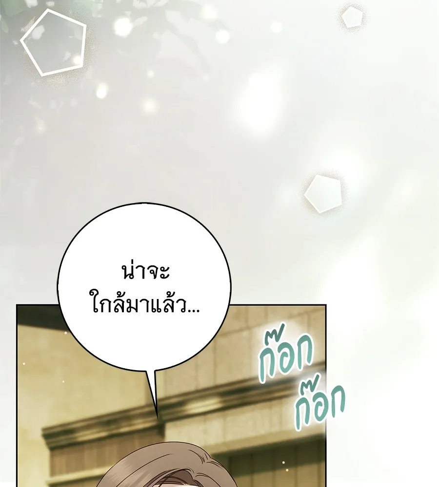 สาว(ลับ)ใช้ของท่านเคานต์ตาบอด ตอนที่ 50 รูปที่ 160