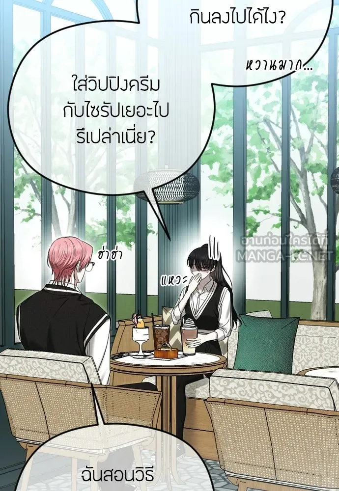 วิธีหนีตายจากนิยายโรคจิต ตอนที่ 97 รูปที่ 78