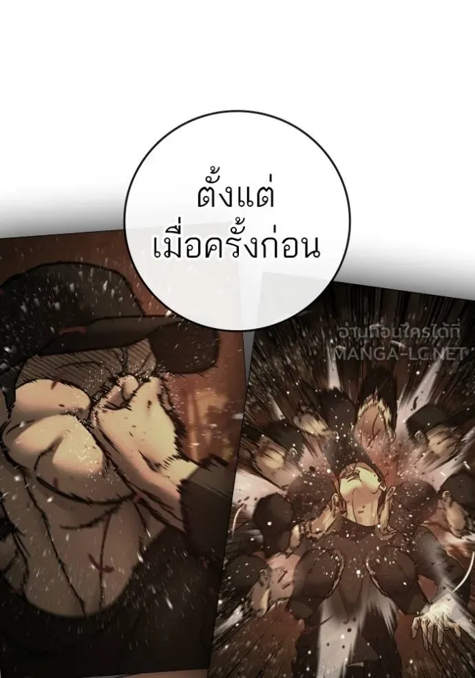 reality ตอนที่ 190 รูปที่ 76