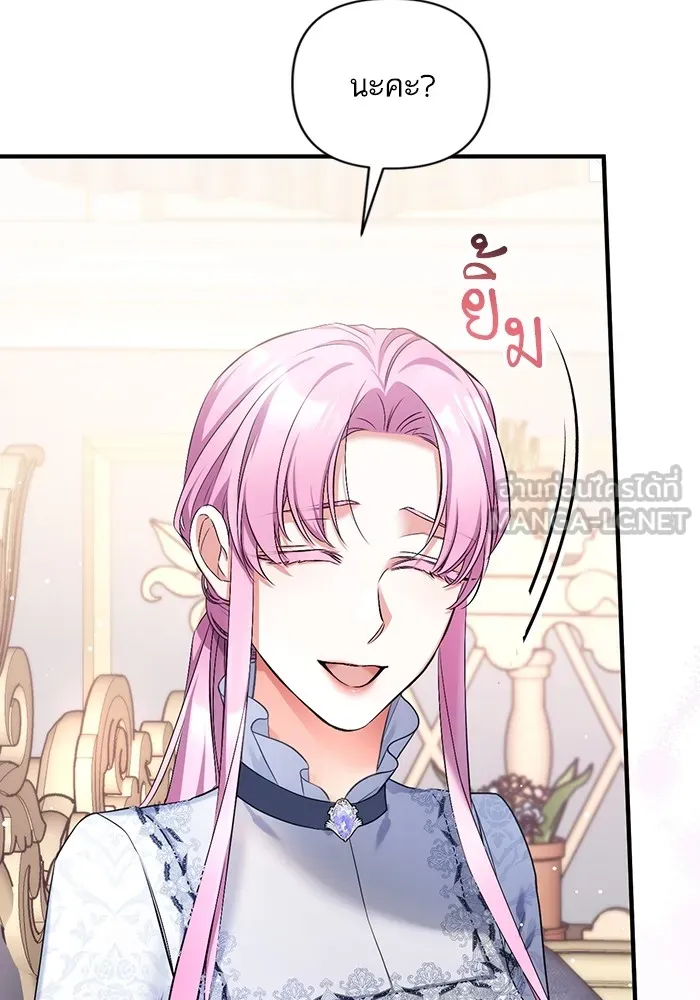 แด่ตัวละครโปรดที่ถูกทิ้ง ตอนที่ 45 รูปที่ 21