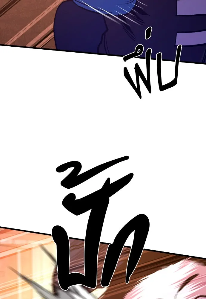 มือพิพากษา ตอนที่ 38 รูปที่ 14