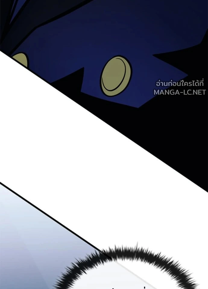 Villain to kill ตอนที่ 235 รูปที่ 95