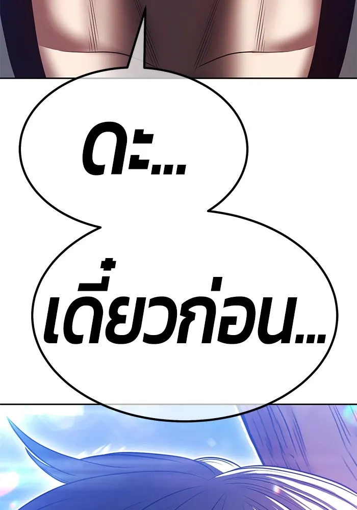 +99 ท่อนไม้พร้อมบวก ตอนที่ 55 ดิเมนชันอีตเตอร์ (3) รูปที่ 301