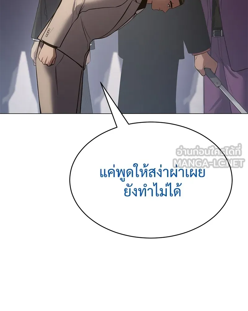 แบคXX ตอนที่ 37 รูปที่ 141