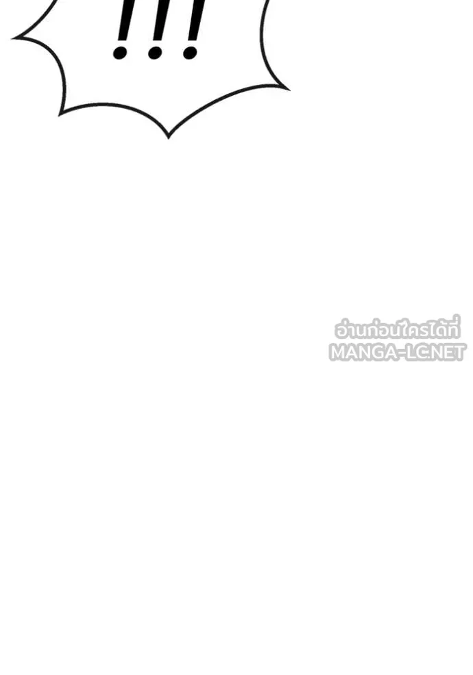สนิมเชือดเลือดสาด ตอนที่ 50 รูปที่ 8