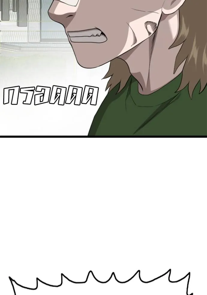 bad guy ตอนที่ 223 รูปที่ 40