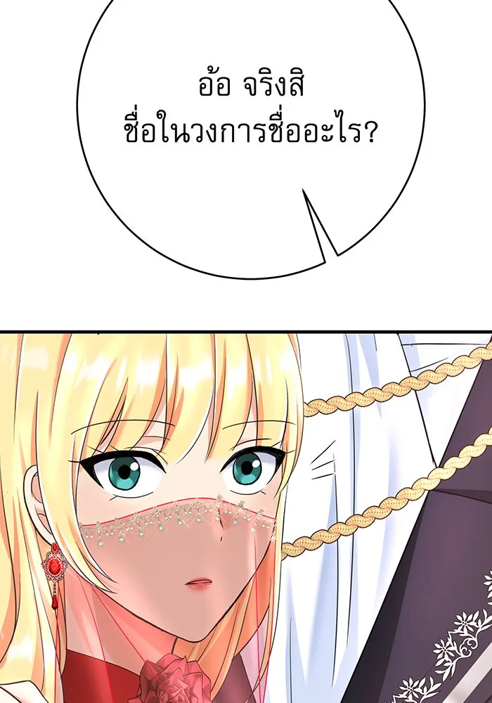 นางร้ายที่ไหนจะมีคุณธรรม ตอนที่ 94 รูปที่ 95