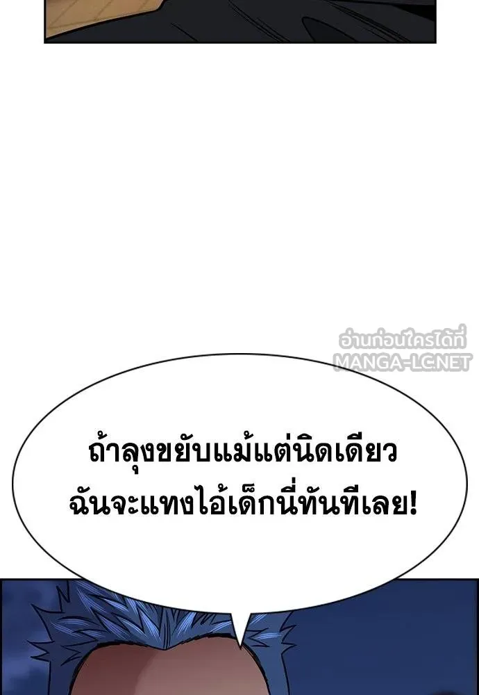 การศึกษาที่แท้จริง ตอนที่ 189 รูปที่ 18