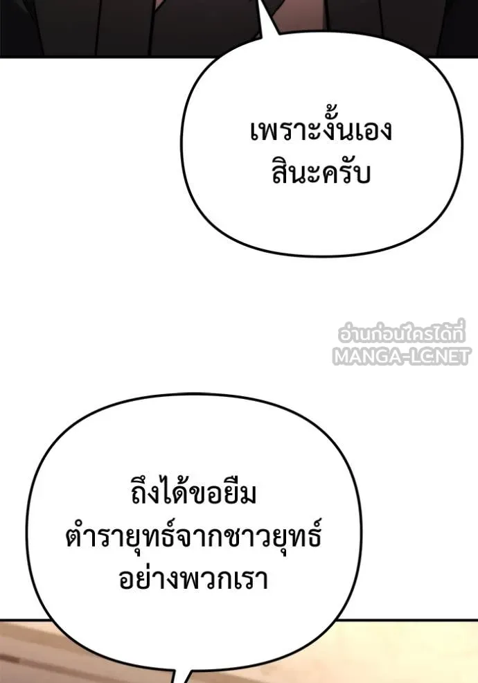 โกดังลับหลังโลกแตก ตอนที่ 46 รูปที่ 150
