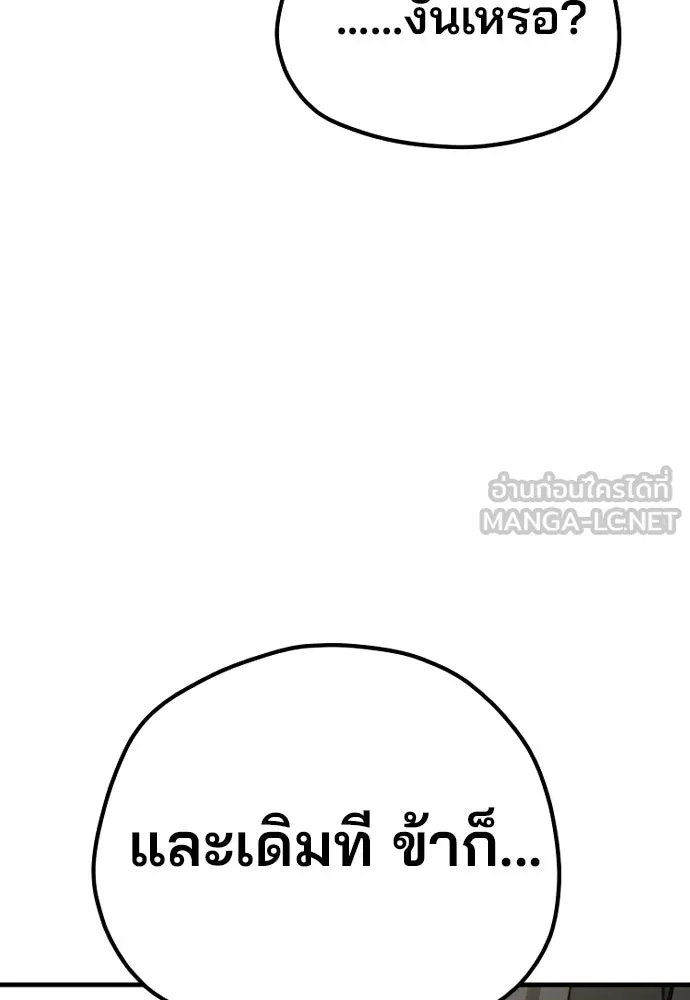 เส้นทางสู่เทพมาร ตอนที่ 96 รูปที่ 198