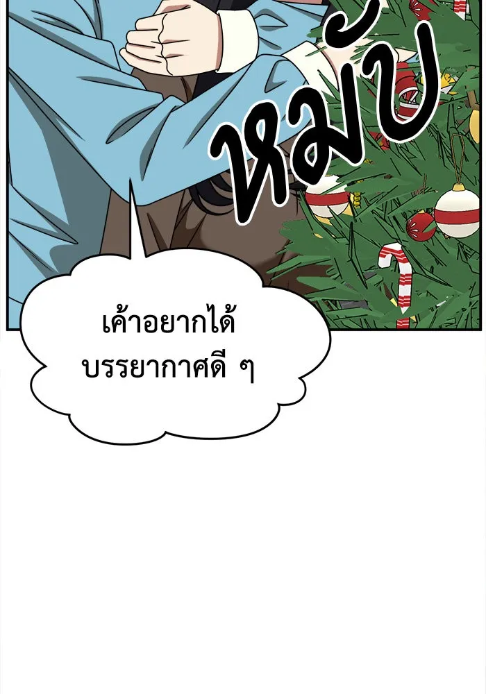 ช่วยเปลี่ยนฉันที ตอนที่ 227. ซีซัน 2 โจเยบิน 9 รูปที่ 115