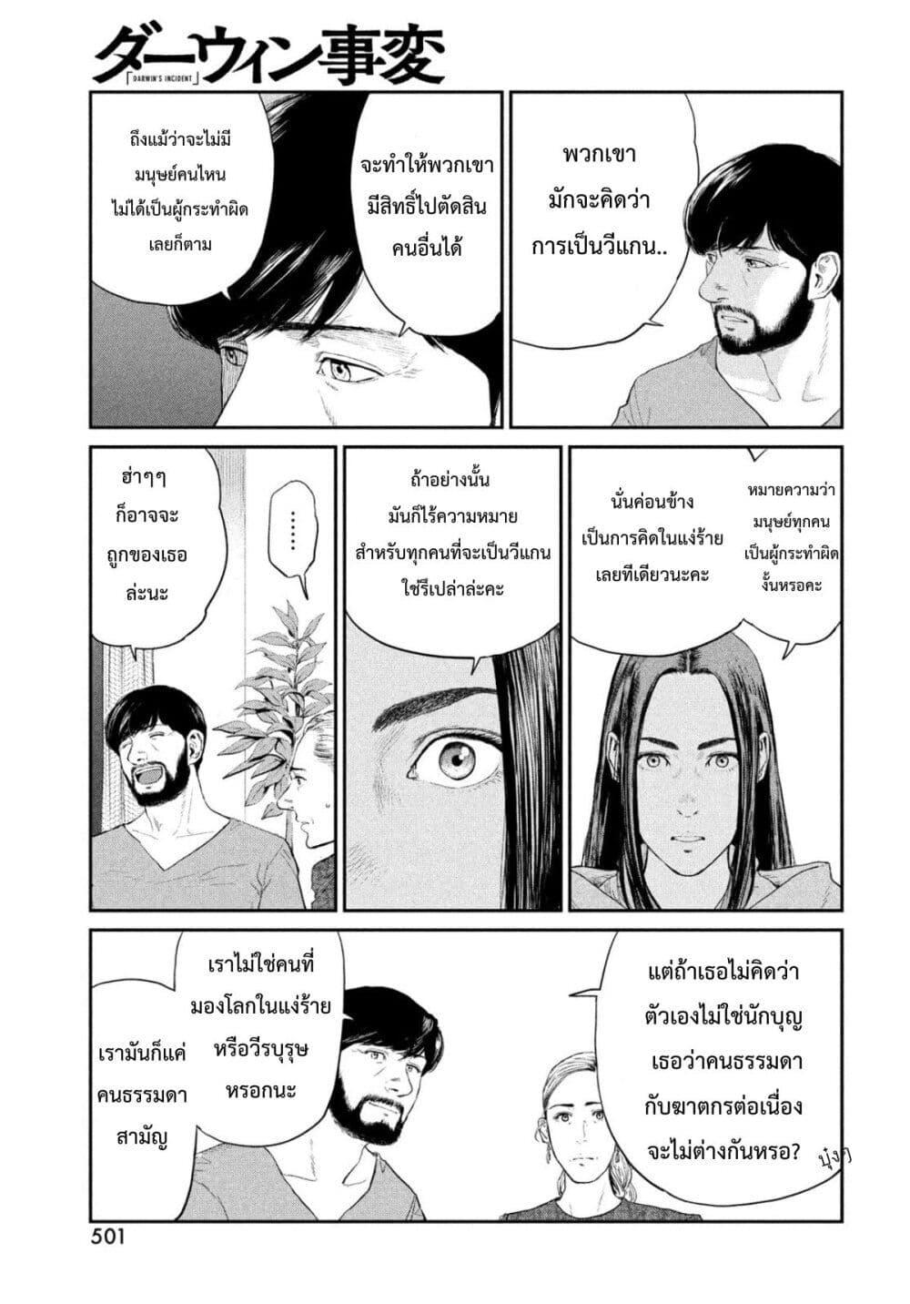 Manga-lc-com อ่านมังงะ อ่านการ์ตูน ออนไลน์ ฟรี Darwin’s Incident ตอนที่ 1 2 3 4 5 6 7 8 9 10 11 12 13 14 ฟรี ไม่มีโฆษณา Manga-lc - อ่าน มังงะ อ่าน การ์ตูน ออนไลน์ อ่านมังงะ ฟรี