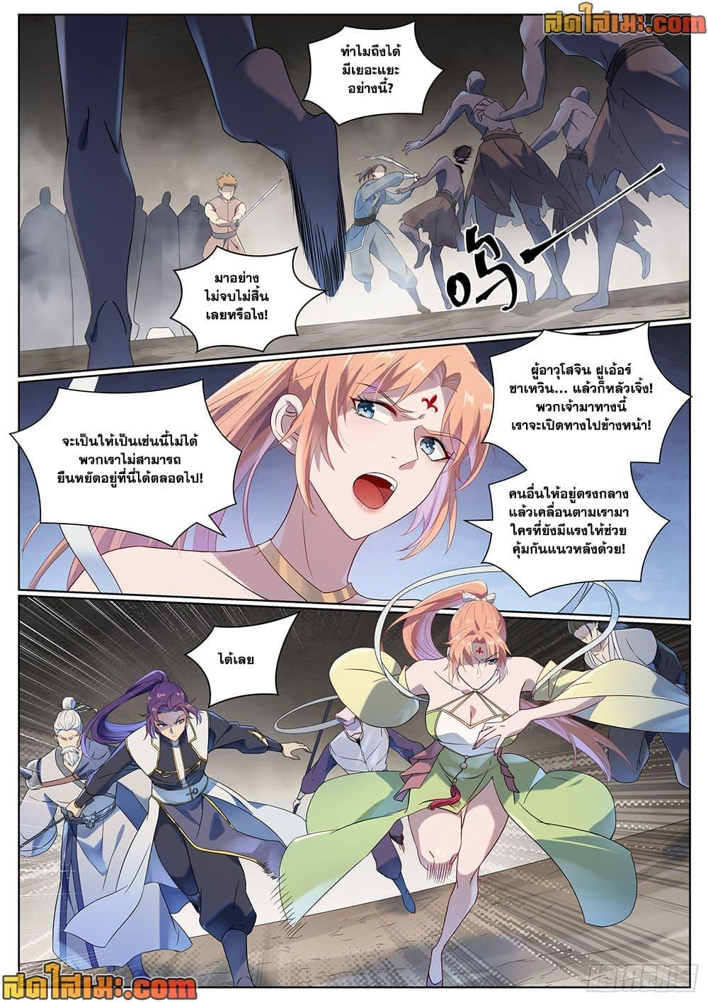 Manga-lc-com อ่านมังงะ อ่านการ์ตูน ออนไลน์ ฟรี Bailian Chengshen ตอนที่ 1 2 3 4 5 6 7 8 9 10 11 12 13 14 ฟรี ไม่มีโฆษณา Manga-lc - อ่าน มังงะ อ่าน การ์ตูน ออนไลน์ อ่านมังงะ ฟรี