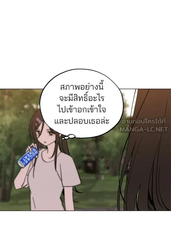 สวยเองนักเลงพอ ตอนที่ 56 รูปที่ 57