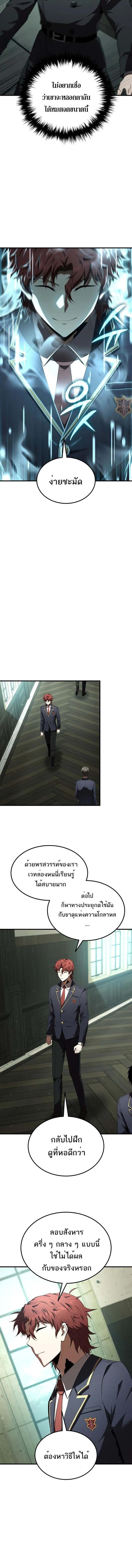 The Fox-Eyed Villain of the Demon Academy เปล_ยนชะตาวายร_ายแห_งสถาบ_นป_ศาจ ตอนที่ ตอนที่ 28 รูปที่ 11