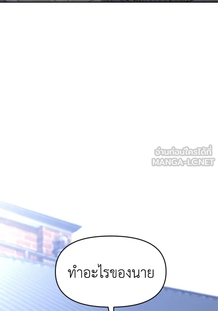 อดีตบอสหอคอย ตอนที่ 24 รูปที่ 27