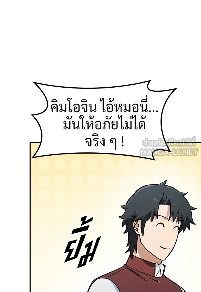 คลินิกสัตว์ต่างโลกของคิมโอจิน ตอนที่ 28 รูปที่ 132