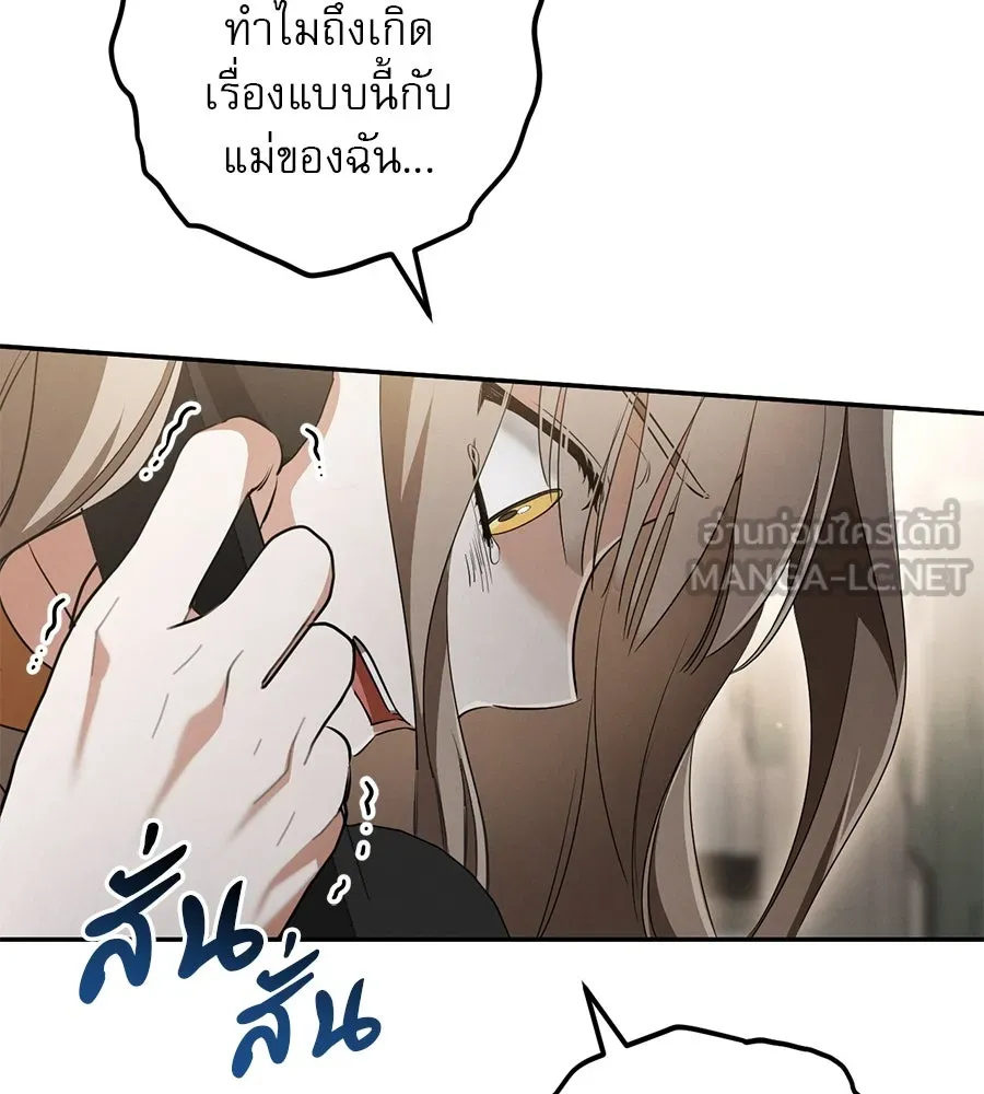 เรือนจำรัก ตอนที่ 24 รูปที่ 9