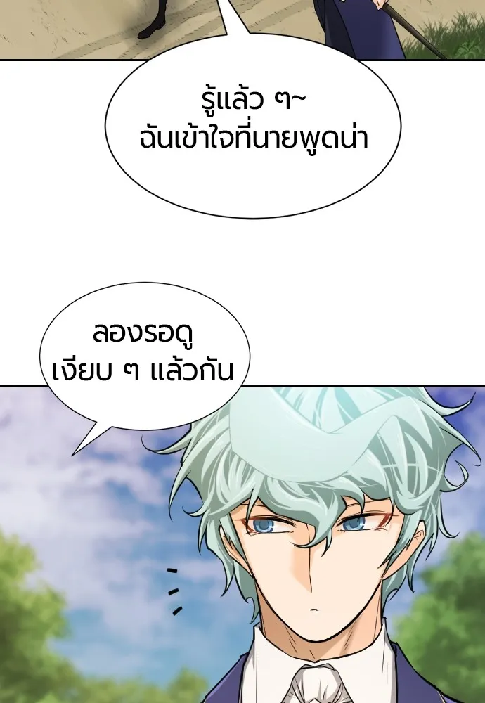 ยอดสถาปนิกผู้พิทักษ์อาณาจักร ตอนที่ 23 รูปที่ 40