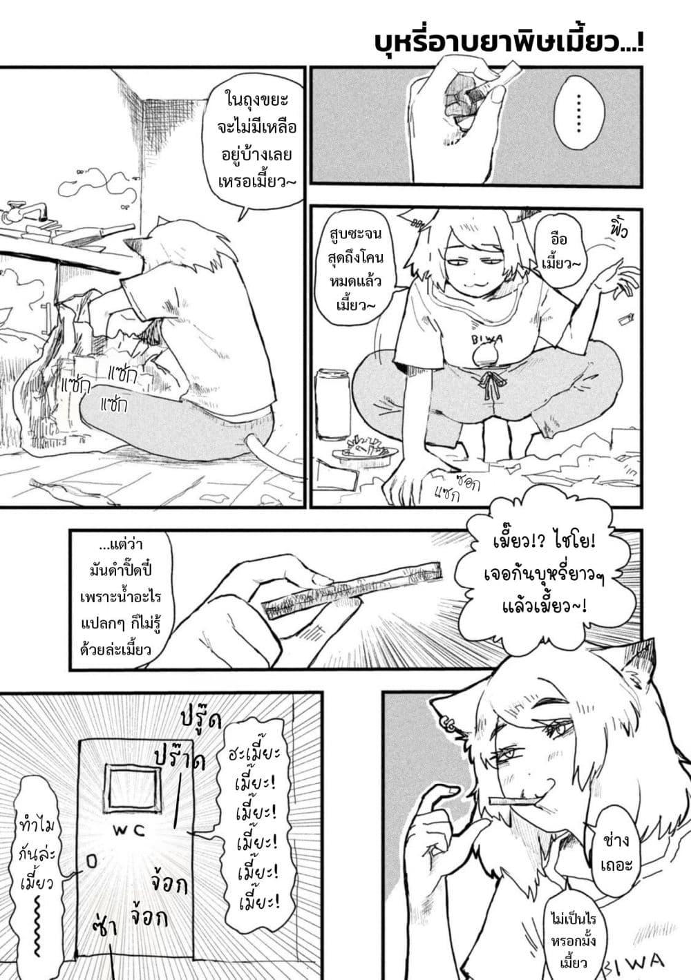 Manga-lc-com อ่านมังงะ อ่านการ์ตูน ออนไลน์ ฟรี Yani Neko ตอนที่ 1 2 3 4 5 6 7 8 9 10 11 12 13 14 ฟรี ไม่มีโฆษณา Manga-lc - อ่าน มังงะ อ่าน การ์ตูน ออนไลน์ อ่านมังงะ ฟรี