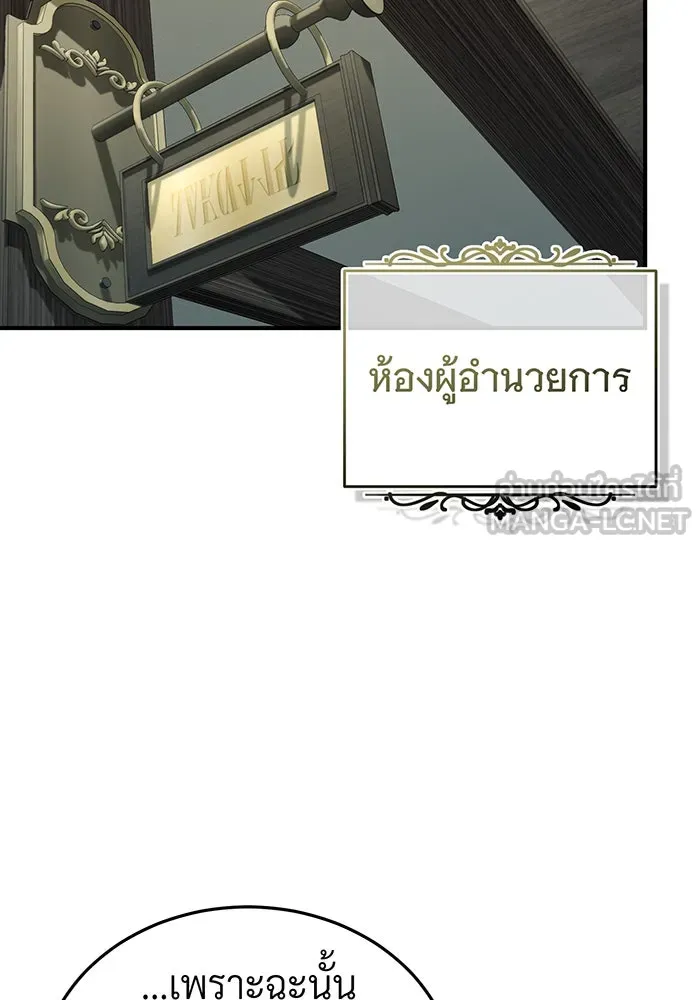 จอมเวทเกิดใหม่ในรอบ 66666 ปี ตอนที่ 82 รูปที่ 90