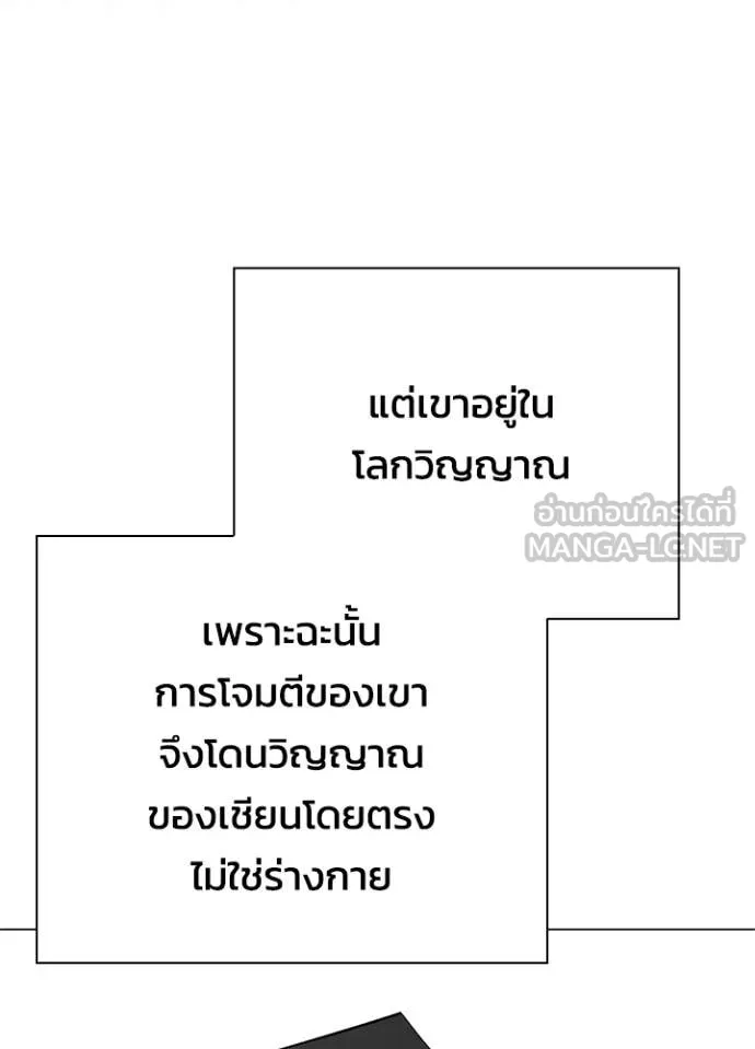 คืนแห่งโทแกบี ตอนที่ 100 รูปที่ 144
