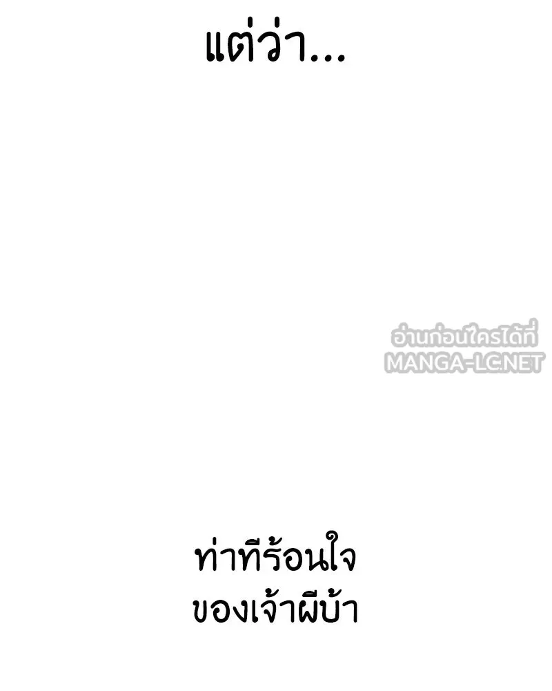 เกิดอีกทีเป็นว่าที่ประมุขลัทธิมาร ตอนที่ 119 รูปที่ 264