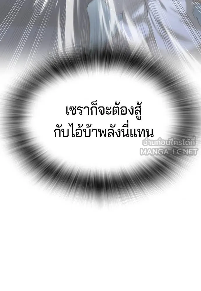 คูเซรา ตอนที่ 47 รูปที่ 170