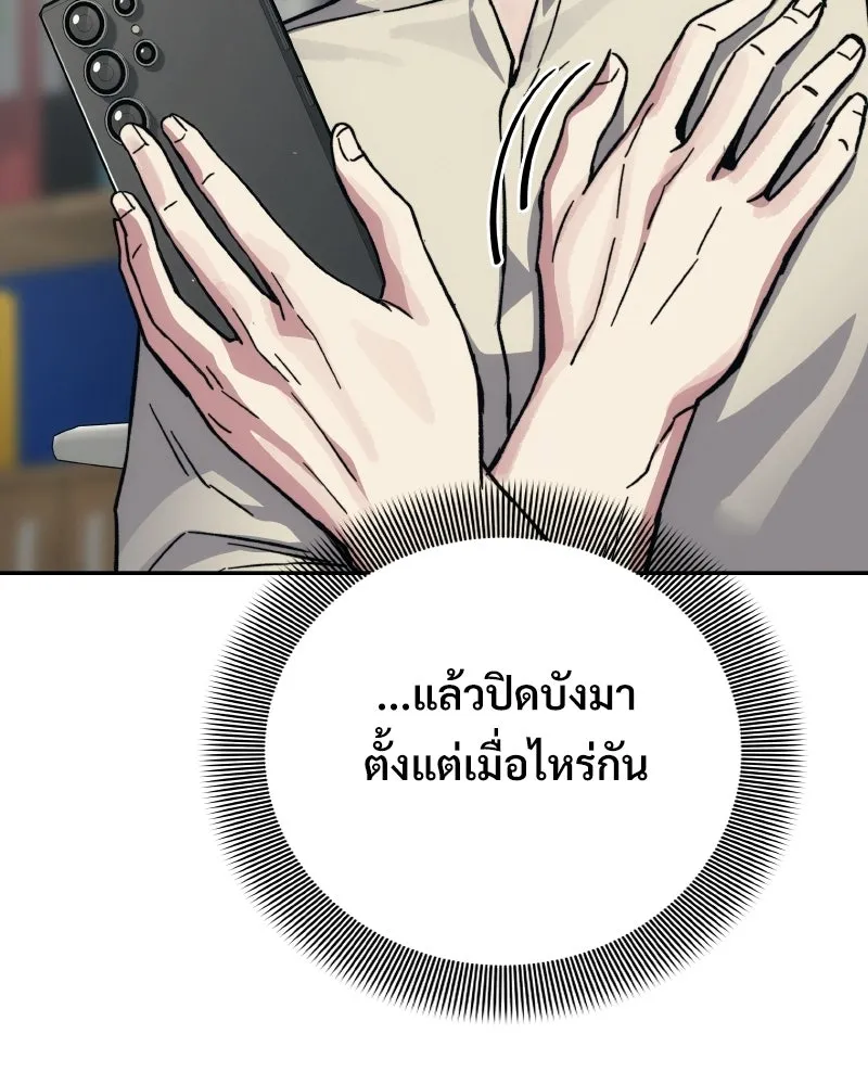 บอกมาค่าตัวเท่าไหร่ ตอนที่ 29 รูปที่ 260