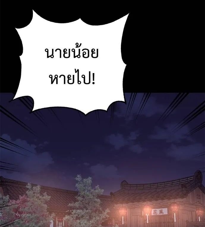 เรียกฉันว่าพระเจ้า ตอนที่ 26 รูปที่ 70