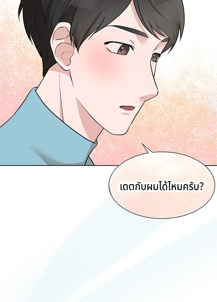 เพลิงแค้นผลาญใจ ตอนที่ 33 รูปที่ 98