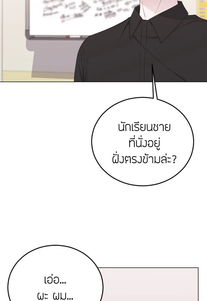 วิธีหนีตายจากนิยายโรคจิต ตอนที่ 17 รูปที่ 29