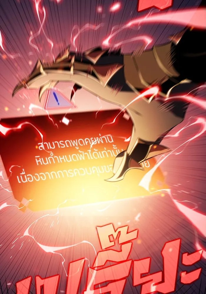 ผู้เล่นหน้าใหม่เลเวลแมกซ์ ตอนที่ 153 น้ำหนักของชื่อ 'ไรน์ฮาร์ รูปที่ 145