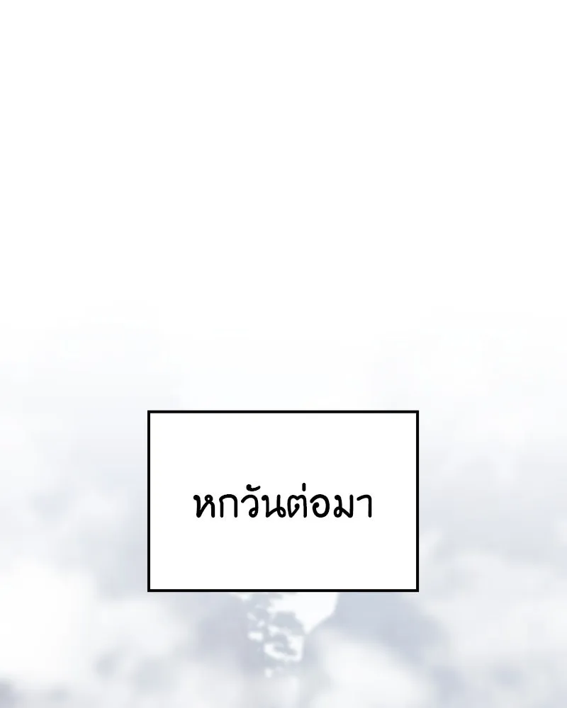 เกิดอีกทีเป็นว่าที่ประมุขลัทธิมาร ตอนที่ 118 รูปที่ 160