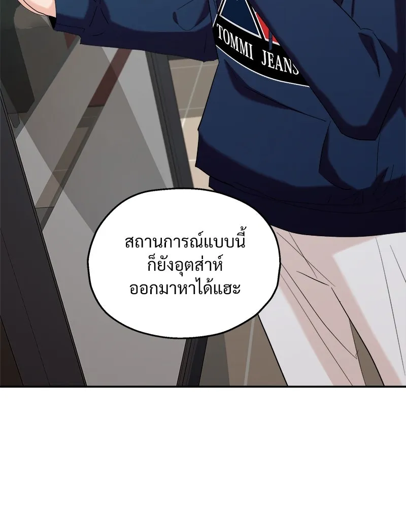 Pyramid Game เกมพีระมิด ตอนที่ 84 รูปที่ 118