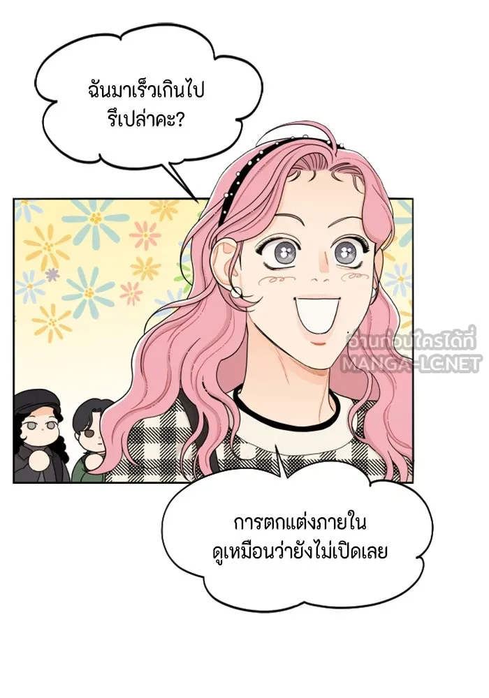 จริง ๆ แล้ว โอบารัมน่ะ… ตอนที่ 14 รูปที่ 42
