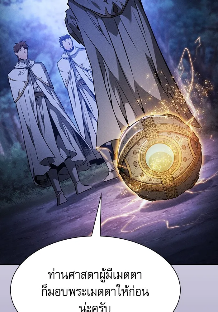 นักดาบอัจฉริยะจากอะคาเดมี ตอนที่ 67 รูปที่ 106