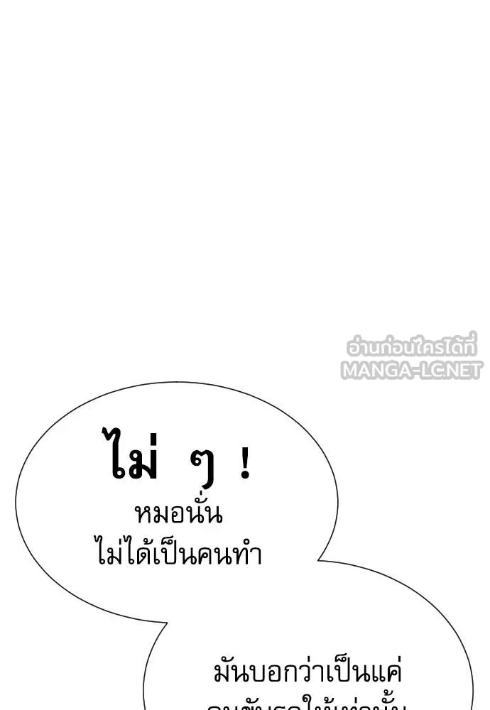 หลานอัจฉริยะ ตอนที่ 49 รูปที่ 33