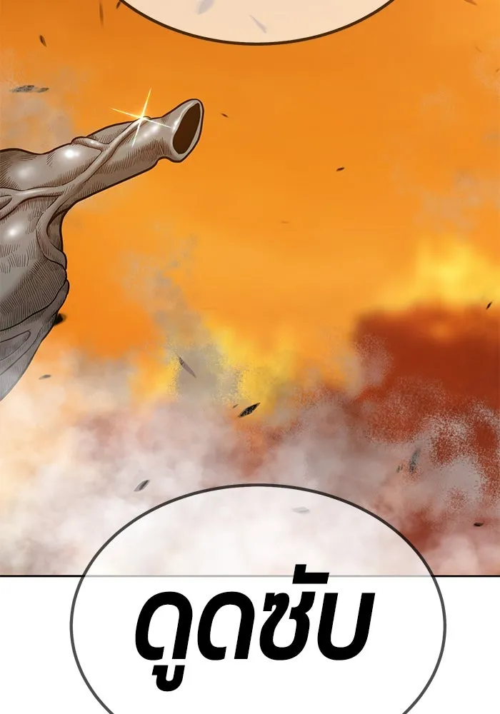 +99 ท่อนไม้พร้อมบวก ตอนที่ 29 รูปที่ 248