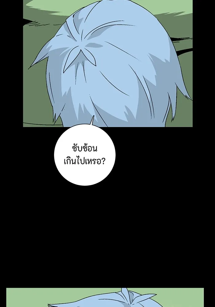 หนึ่งก้าวสู่เจ้ามาร ตอนที่ 39 ไอริส (5) รูปที่ 25