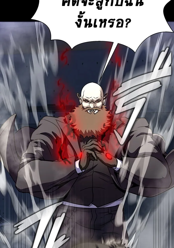 เพลเยอร์นักกินเหล็ก ตอนที่ 40 รูปที่ 31