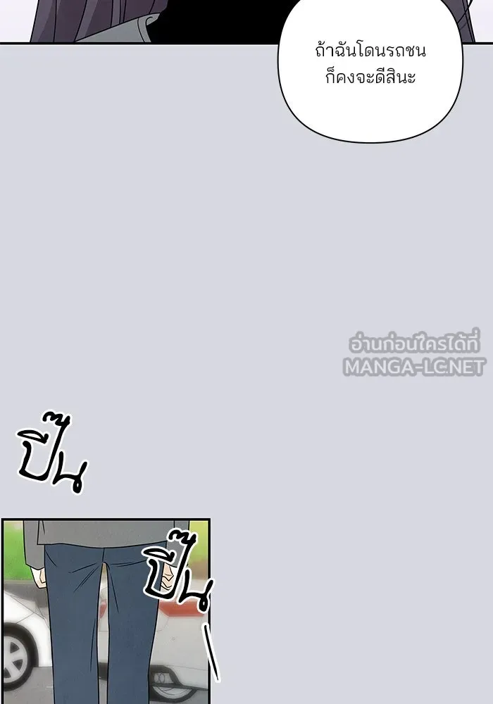 ปุลโซราได้เวลาดัง ตอนที่ 24 รูปที่ 45