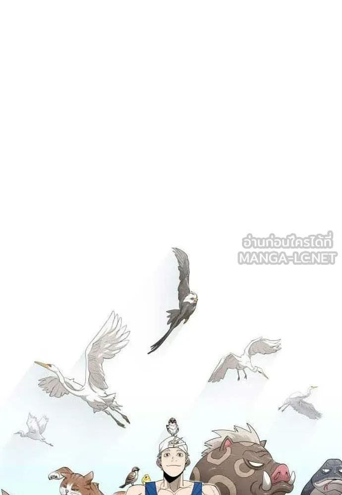 ยุคแห่งยอดมนุษย์ ตอนที่ 116 รูปที่ 15